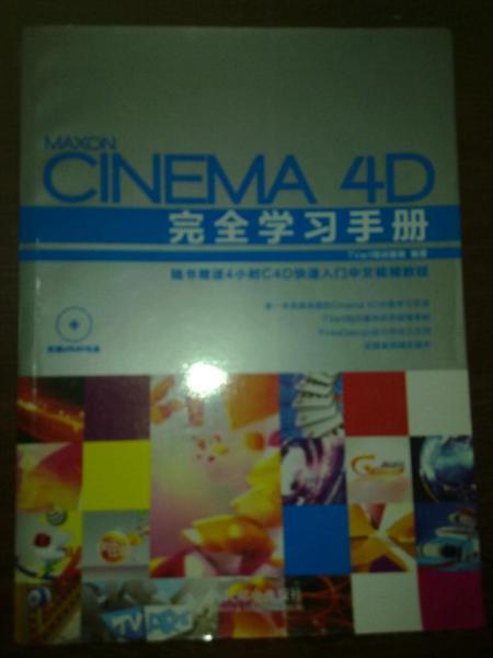 Cinema 4D自学手册688 帖子ID:8908-木图网-木结构之家 www.woodpic.cn