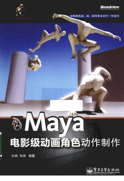 Maya 电影级动画角色动作制作5895 帖子ID:8931-木图网-木结构之家 www.woodpic.cn