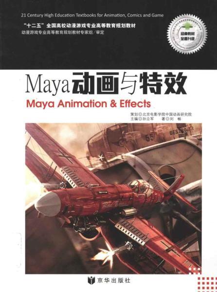 Maya 动画与特效6275 帖子ID:8941-木图网-木结构之家 www.woodpic.cn