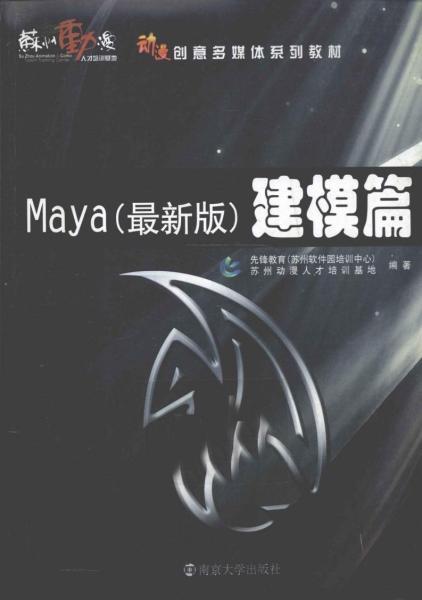Maya 建模篇 最新版5561 帖子ID:8946-木图网-木结构之家 www.woodpic.cn