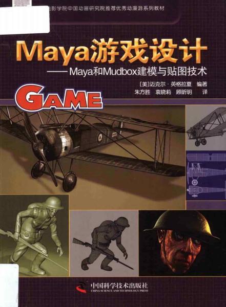Maya 建模与贴图技术6114 帖子ID:8949-木图网-木结构之家 www.woodpic.cn