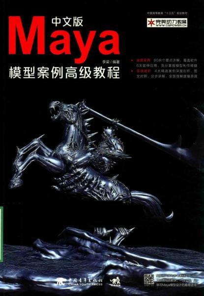 Maya 模型案例高级教程9227 帖子ID:8954-木图网-木结构之家 www.woodpic.cn