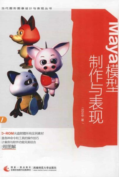 Maya 模型制作与表现833 帖子ID:8957-木图网-木结构之家 www.woodpic.cn