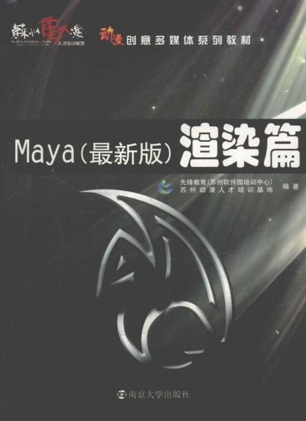 Maya 渲染篇 最新版4289 帖子ID:8967-木图网-木结构之家 www.woodpic.cn
