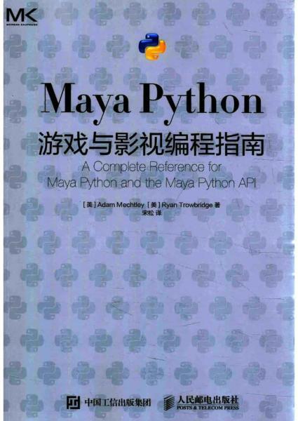 Maya 游戏与影视编程指南5963 帖子ID:8974-木图网-木结构之家 www.woodpic.cn
