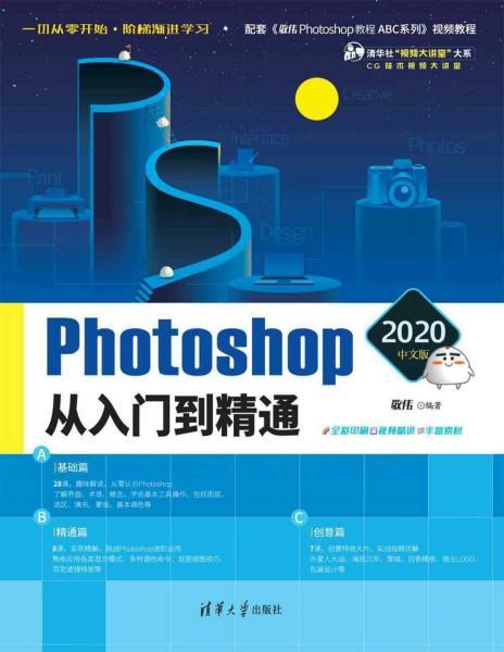 Photoshop 2020中文版从入门到精通565 帖子ID:8976-木图网-木结构之家 www.woodpic.cn