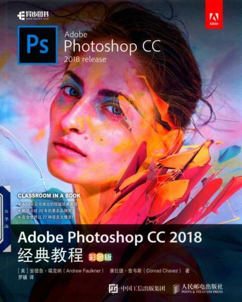 Photoshop CC2018经典教程8656 帖子ID:8979-木图网-木结构之家 www.woodpic.cn