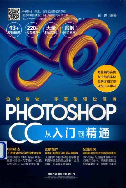 Photoshop CC从入门到精通873 帖子ID:8984-木图网-木结构之家 www.woodpic.cn