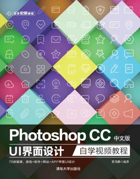 Photoshop CC中文版UI界面设计自学视频教程1573 帖子ID:8994-木图网-木结构之家 www.woodpic.cn