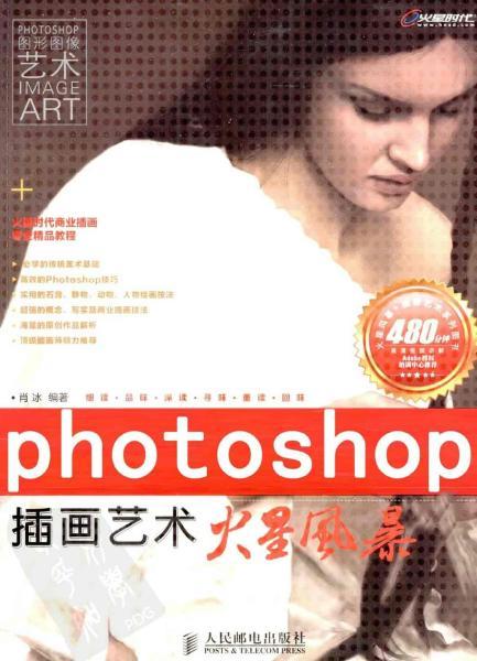 PhotoShop 插画艺术火星风暴1872 帖子ID:9002-木图网-木结构之家 www.woodpic.cn