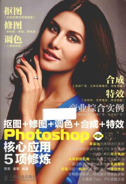 PhotoShop 核心应用5项修炼5733 帖子ID:9013-木图网-木结构之家 www.woodpic.cn