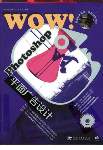 Photoshop 平面广告设计3134 帖子ID:9020-木图网-木结构之家 www.woodpic.cn