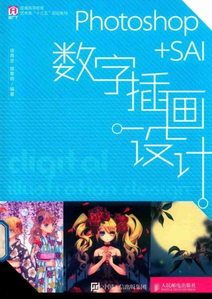 Photoshop 数字插画设计5908 帖子ID:9035-木图网-木结构之家 www.woodpic.cn