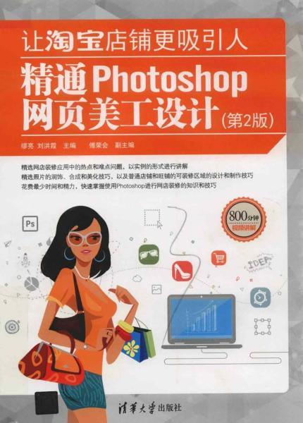Photoshop 网页美工设计5732 帖子ID:9039-木图网-木结构之家 www.woodpic.cn
