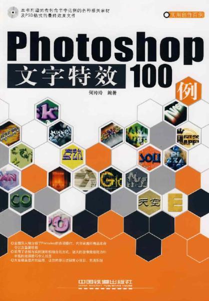 PhotoShop 文字特效100例9140 帖子ID:9040-木图网-木结构之家 www.woodpic.cn