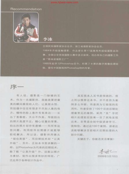 PhotoShop 相片处理100变1147 帖子ID:9041-木图网-木结构之家 www.woodpic.cn