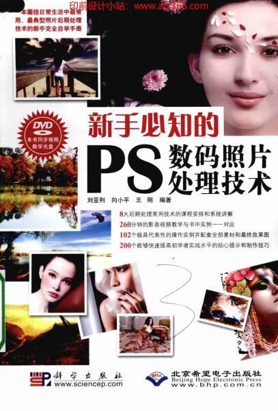 Photoshop 新手必知的数码照片处理技术2438 帖子ID:9043-木图网-木结构之家 www.woodpic.cn