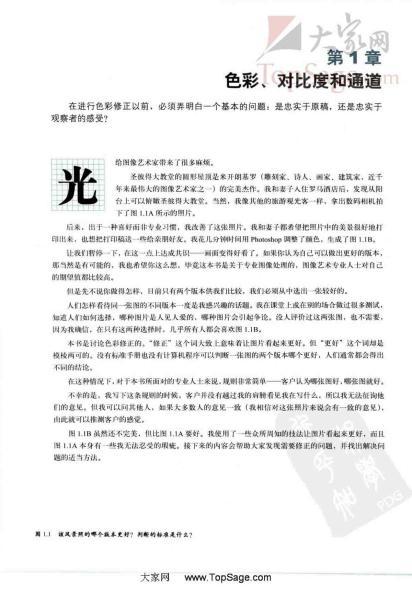 PhotoShop 修色圣典4324 帖子ID:9045-木图网-木结构之家 www.woodpic.cn