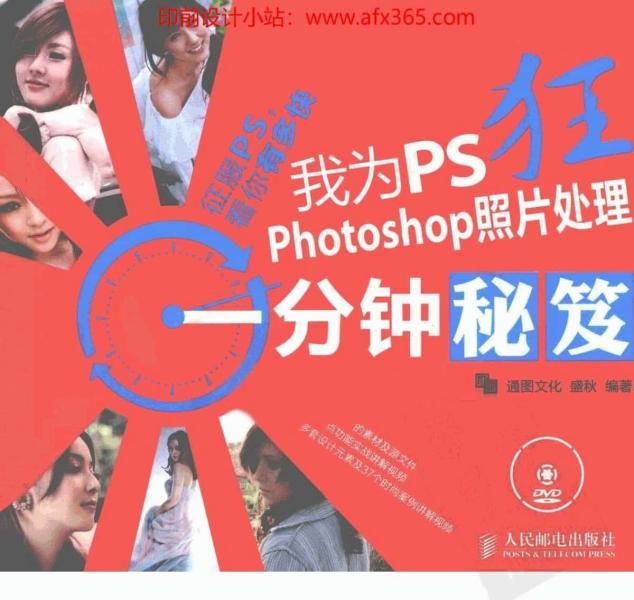 PhotoShop 照片处理一分钟秘笈3604 帖子ID:9048-木图网-木结构之家 www.woodpic.cn