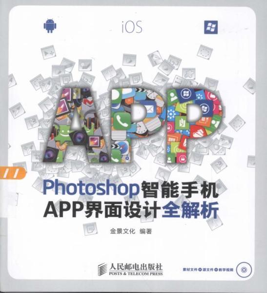 PhotoShop 智能手机APP界面设计9737 帖子ID:9049-木图网-木结构之家 www.woodpic.cn