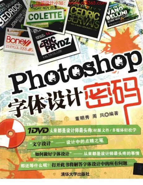 Photoshop 字体设计密码561 帖子ID:9052-木图网-木结构之家 www.woodpic.cn