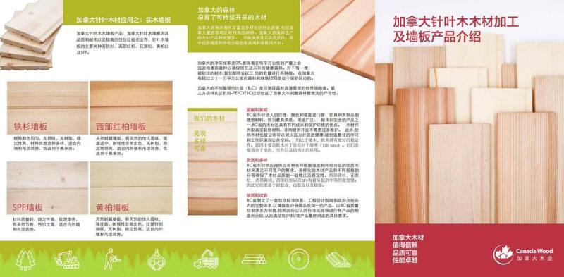 加拿大针叶木实木木材及墙板介绍1550 帖子ID:9081-木图网-木结构之家 www.woodpic.cn