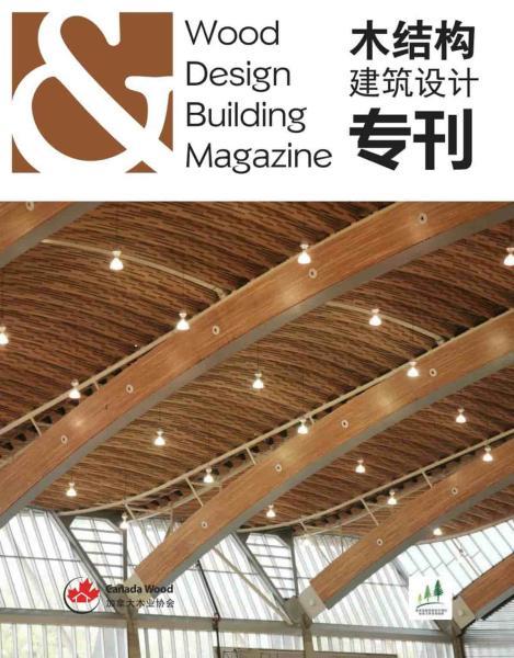 木结构建筑设计4161 帖子ID:9103-木图网-木结构之家 www.woodpic.cn
