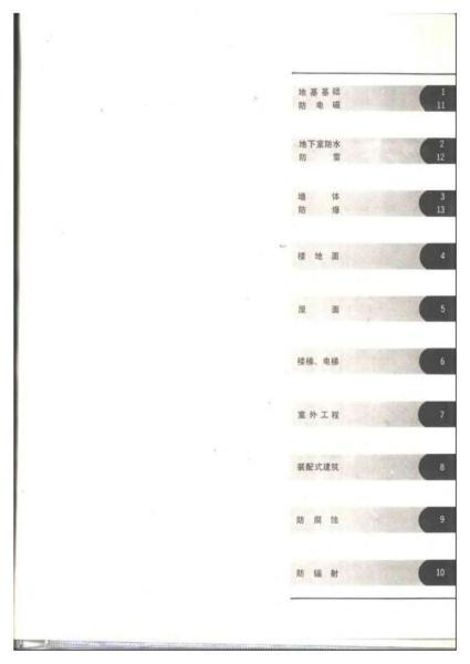 建筑设计资料集 （第二版）085663 帖子ID:9187-木图网-木结构之家 www.woodpic.cn