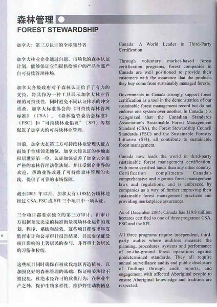景观木结构设计与应用手册6329 帖子ID:9192-木图网-木结构之家 www.woodpic.cn