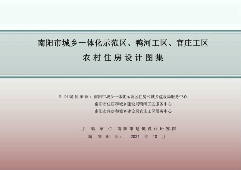 河南省南阳市农村图集[2021年]5306 帖子ID:9249-木图网-木结构之家 www.woodpic.cn