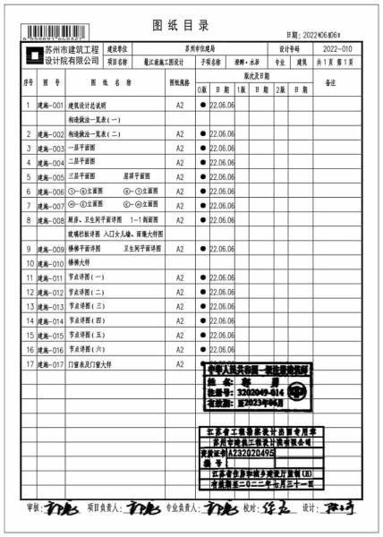 江苏省苏州市澄醉水居设计施工图图集1304 帖子ID:9253-木图网-木结构之家 www.woodpic.cn