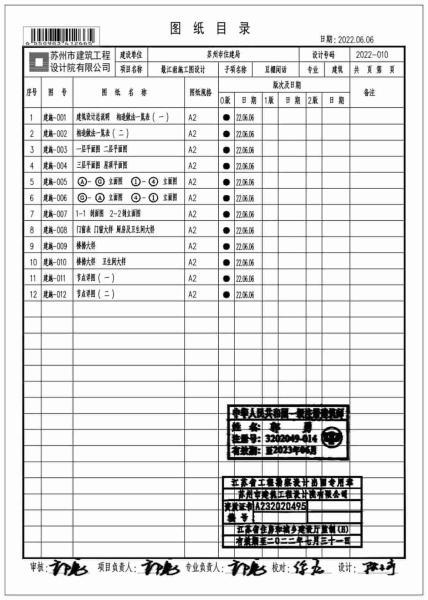 江苏省苏州市豆棚闲话设计施工图图集1229 帖子ID:9254-木图网-木结构之家 www.woodpic.cn
