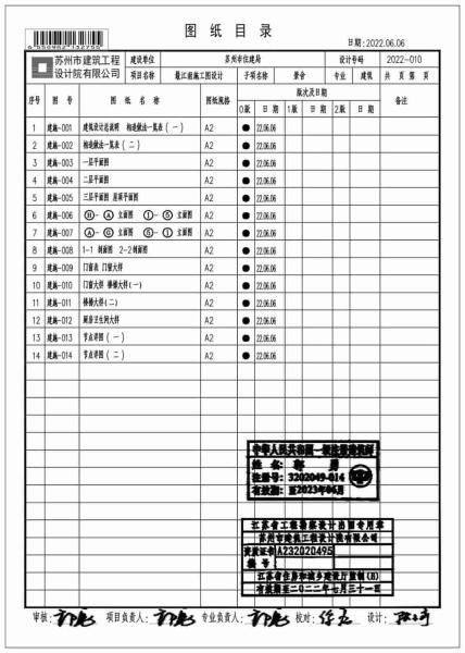 江苏省苏州市景舍设计施工图图集901 帖子ID:9255-木图网-木结构之家 www.woodpic.cn