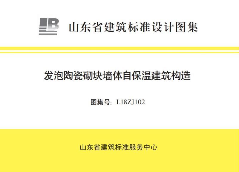 山东省发泡陶瓷砌块墙体自保温建筑构造5202 帖子ID:9267-木图网-木结构之家 www.woodpic.cn