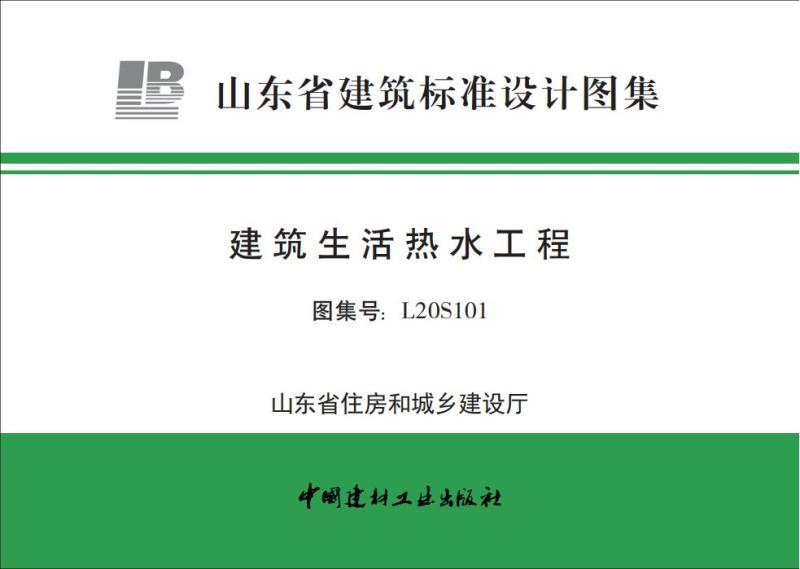 山东省建筑生活热水工程5037 帖子ID:9273-木图网-木结构之家 www.woodpic.cn