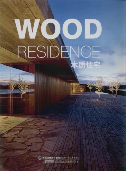 木质住宅WOOD RESIDENCE3321 帖子ID:9332-木图网-木结构之家 www.woodpic.cn