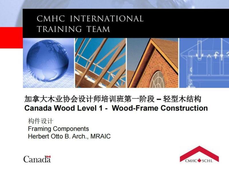 轻型木结构轻木构件8635 帖子ID:9338-木图网-木结构之家 www.woodpic.cn