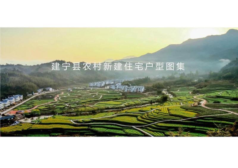 福建省建宁县农村新建住宅户型图集概念图8143 帖子ID:9363-木图网-木结构之家 www.woodpic.cn
