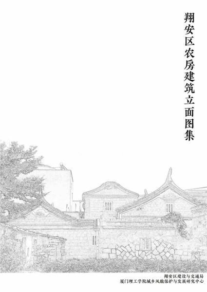 福建省翔安区农房建筑立面图集1859 帖子ID:9402-木图网-木结构之家 www.woodpic.cn