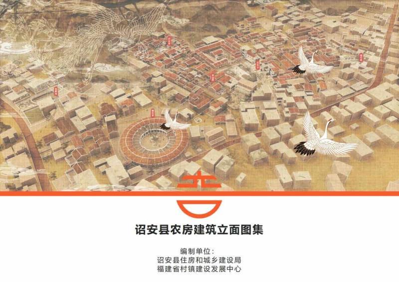 福建省诏安县农房建筑立面图集1704 帖子ID:9413-木图网-木结构之家 www.woodpic.cn