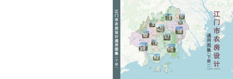 广东省江门市农房设计通用图集 下册4584 帖子ID:9426-木图网-木结构之家 www.woodpic.cn