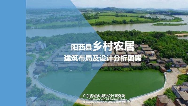 广东省阳西县农居农居建筑分析及场地分析3886 帖子ID:9430-木图网-木结构之家 www.woodpic.cn