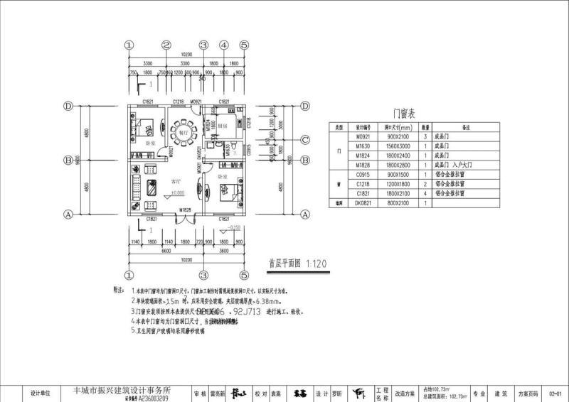 江西省宜春市农房设计改造项目通用图集[2019年]29151 帖子ID:9441-木图网-木结构之家 www.woodpic.cn