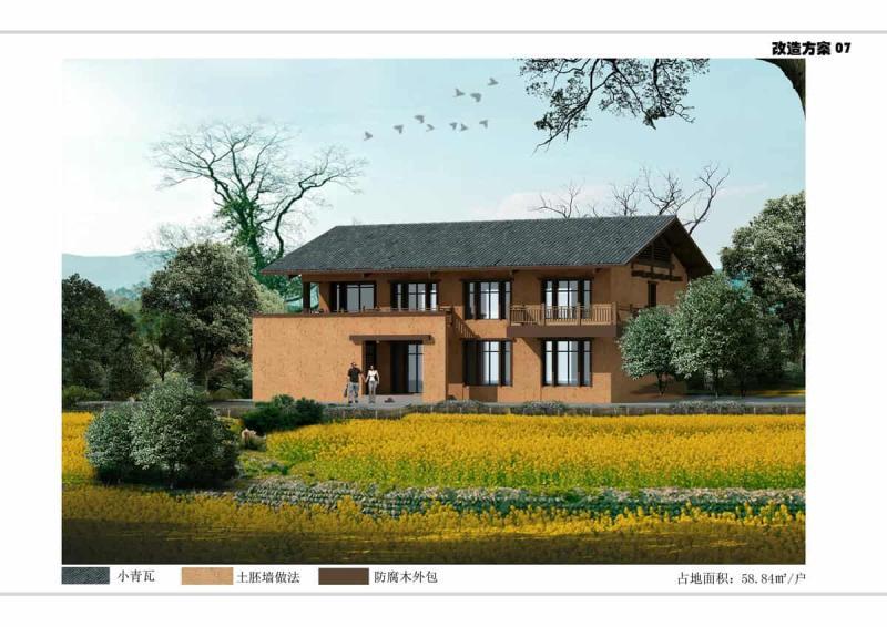 江西省宜春市农房设计改造项目通用图集[2019年]77668 帖子ID:9446-木图网-木结构之家 www.woodpic.cn
