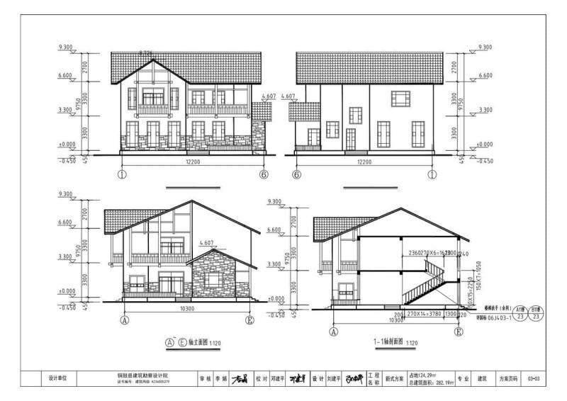 江西省宜春市农房设计新建项目通用图集[2019年]03484 帖子ID:9452-木图网-木结构之家 www.woodpic.cn