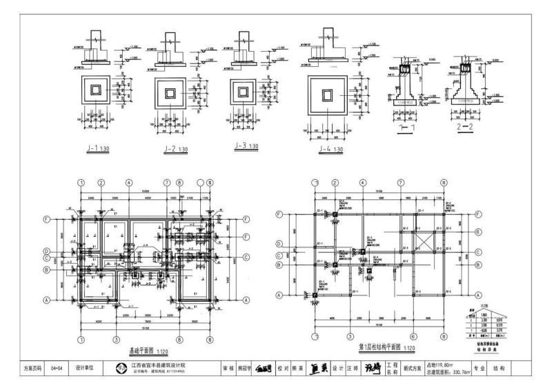 江西省宜春市农房设计新建项目通用图集[2019年]043111 帖子ID:9453-木图网-木结构之家 www.woodpic.cn