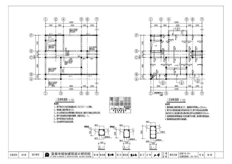 江西省宜春市农房设计新建项目通用图集[2019年]055850 帖子ID:9454-木图网-木结构之家 www.woodpic.cn