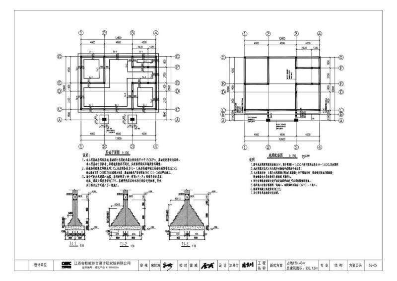 江西省宜春市农房设计新建项目通用图集[2019年]067157 帖子ID:9455-木图网-木结构之家 www.woodpic.cn
