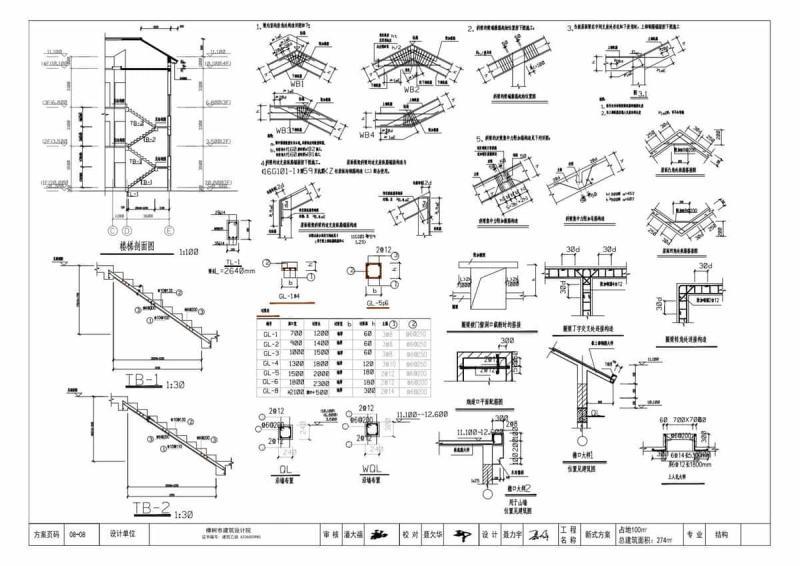 江西省宜春市农房设计新建项目通用图集[2019年]084555 帖子ID:9457-木图网-木结构之家 www.woodpic.cn
