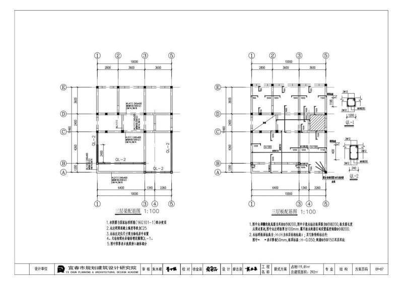 江西省宜春市农房设计新建项目通用图集[2019年]098874 帖子ID:9458-木图网-木结构之家 www.woodpic.cn